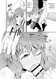 Page 32 of Nomimotomoto!｜술친구랑! - preview thumbnail