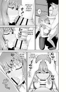 Page 35 of Nomimotomoto!｜술친구랑! - preview thumbnail