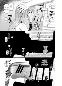 Page 39 of Nomimotomoto!｜술친구랑! - preview thumbnail