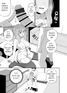 Page 47 of Nomimotomoto!｜술친구랑! - preview thumbnail