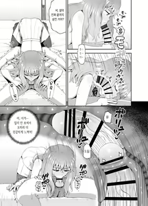 Page 49 of Nomimotomoto!｜술친구랑! - preview thumbnail