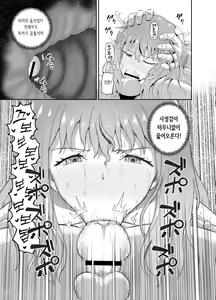 Page 55 of Nomimotomoto!｜술친구랑! - preview thumbnail