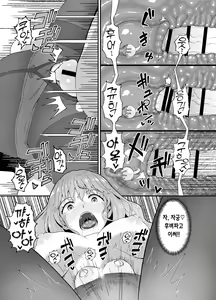 Page 65 of Nomimotomoto!｜술친구랑! - preview thumbnail