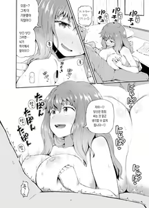 Page 10 of Nomimotomoto!｜술친구랑! - preview thumbnail