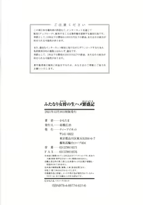 Page 161 of Futanari Okami no Namahame Hanjouki (decensored) - preview thumbnail