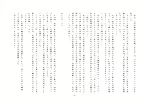 Page 17 of Joseito Ochi Sensei - preview thumbnail