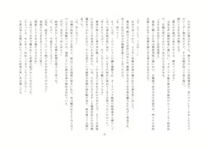 Page 18 of Joseito Ochi Sensei - preview thumbnail