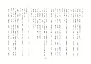 Page 29 of Joseito Ochi Sensei - preview thumbnail