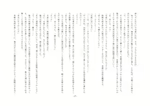 Page 33 of Joseito Ochi Sensei - preview thumbnail