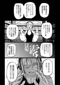 Page 105 of Ryona King Vol.28 - preview thumbnail