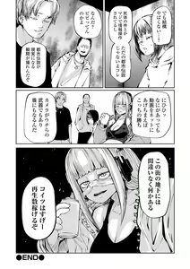 Page 108 of Ryona King Vol.28 - preview thumbnail