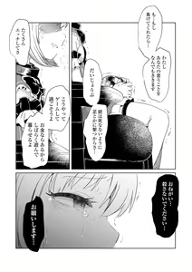 Page 37 of Ryona King Vol.28 - preview thumbnail