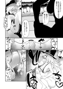 Page 56 of Ryona King Vol.28 - preview thumbnail