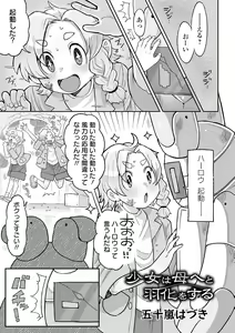 Page 67 of Ryona King Vol.28 - preview thumbnail