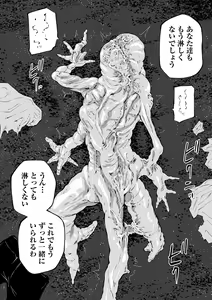Page 98 of Ryona King Vol.28 - preview thumbnail