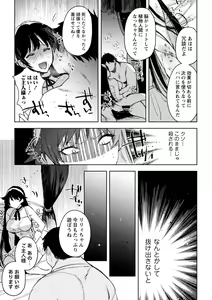 Page 15 of Yuuhei  KodoOji no Tou - preview thumbnail