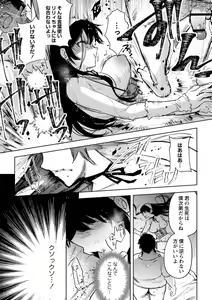 Page 7 of Yuuhei  KodoOji no Tou - preview thumbnail