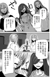 Page 11 of Ryona King Vol.23 - preview thumbnail
