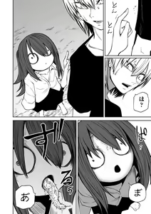 Page 12 of Ryona King Vol.23 - preview thumbnail
