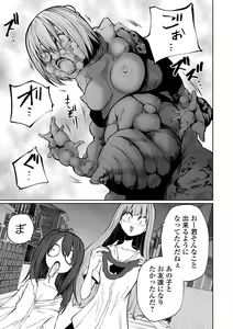 Page 15 of Ryona King Vol.23 - preview thumbnail