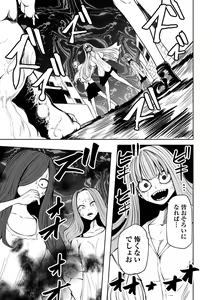 Page 17 of Ryona King Vol.23 - preview thumbnail