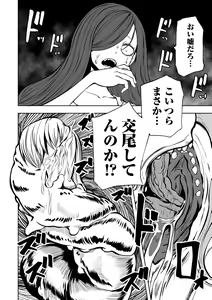 Page 20 of Ryona King Vol.23 - preview thumbnail
