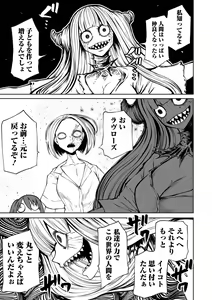 Page 21 of Ryona King Vol.23 - preview thumbnail
