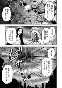 Page 27 of Ryona King Vol.23 - preview thumbnail