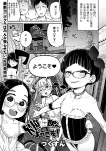 Page 29 of Ryona King Vol.23 - preview thumbnail