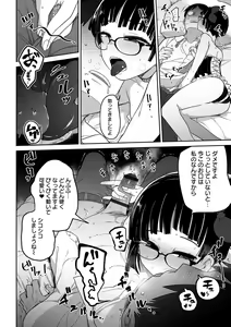 Page 34 of Ryona King Vol.23 - preview thumbnail