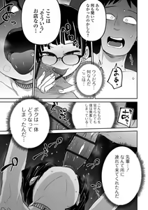Page 37 of Ryona King Vol.23 - preview thumbnail