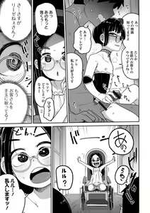 Page 47 of Ryona King Vol.23 - preview thumbnail