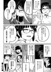 Page 54 of Ryona King Vol.23 - preview thumbnail