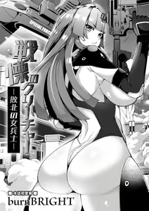 Page 55 of Ryona King Vol.23 - preview thumbnail