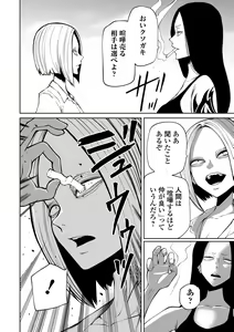 Page 6 of Ryona King Vol.23 - preview thumbnail