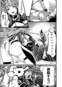 Page 61 of Ryona King Vol.23 - preview thumbnail