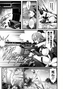 Page 63 of Ryona King Vol.23 - preview thumbnail