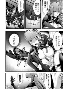 Page 64 of Ryona King Vol.23 - preview thumbnail