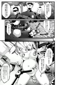 Page 75 of Ryona King Vol.23 - preview thumbnail