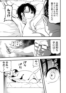 Page 79 of Ryona King Vol.23 - preview thumbnail