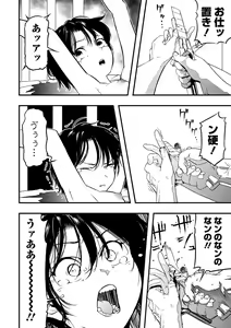 Page 80 of Ryona King Vol.23 - preview thumbnail