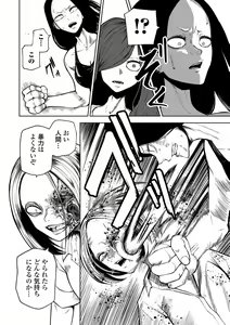 Page 8 of Ryona King Vol.23 - preview thumbnail