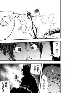 Page 81 of Ryona King Vol.23 - preview thumbnail