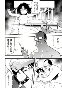 Page 82 of Ryona King Vol.23 - preview thumbnail