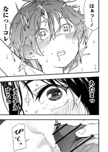 Page 83 of Ryona King Vol.23 - preview thumbnail