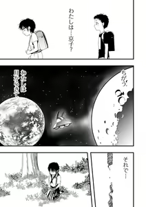 Page 87 of Ryona King Vol.23 - preview thumbnail