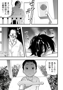 Page 91 of Ryona King Vol.23 - preview thumbnail