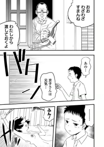 Page 92 of Ryona King Vol.23 - preview thumbnail