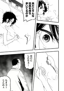 Page 93 of Ryona King Vol.23 - preview thumbnail