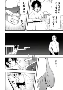 Page 94 of Ryona King Vol.23 - preview thumbnail